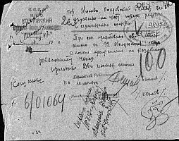96. Кушков Илья Осипович 1910-1942